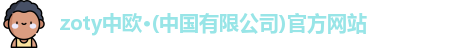 中欧体育